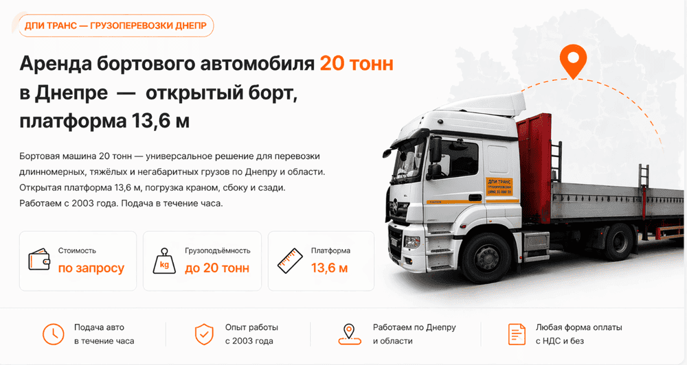 послуги бортової машини
