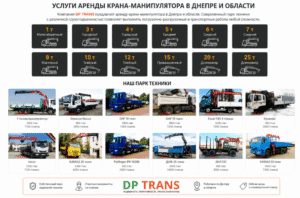 Манипулятор